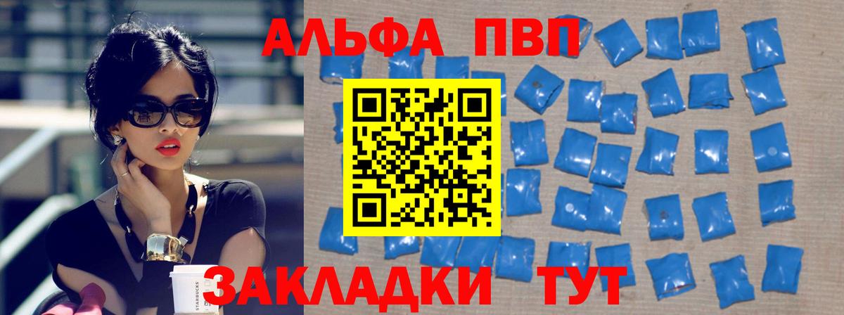 APVP VHQ Вичуга