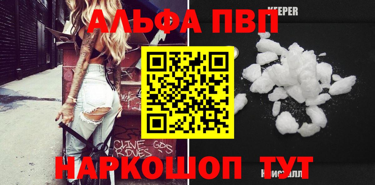 Вичуга  A-PVP Соль  Alpha-PVP СК  Вход с VPN  Alfa_PVP СК 