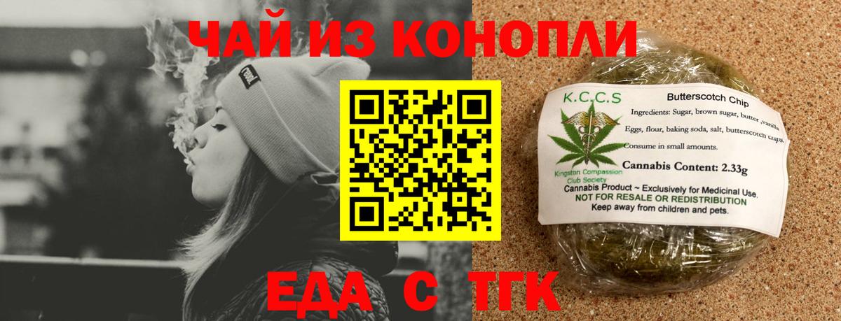 Canna-Cookies марихуана  Вход с VPN  Вичуга 