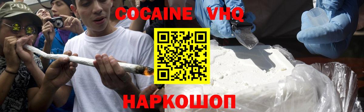 Cocaine VHQ  Вход с VPN  купить закладку  Вичуга  COCAIN Перу 