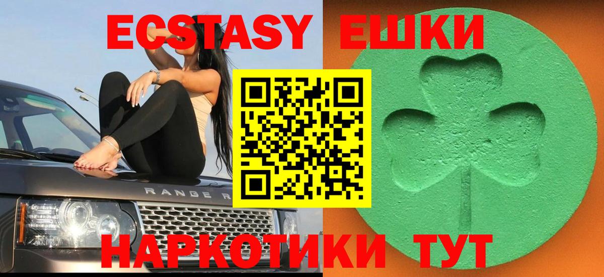 ЭКСТАЗИ Punisher Вичуга