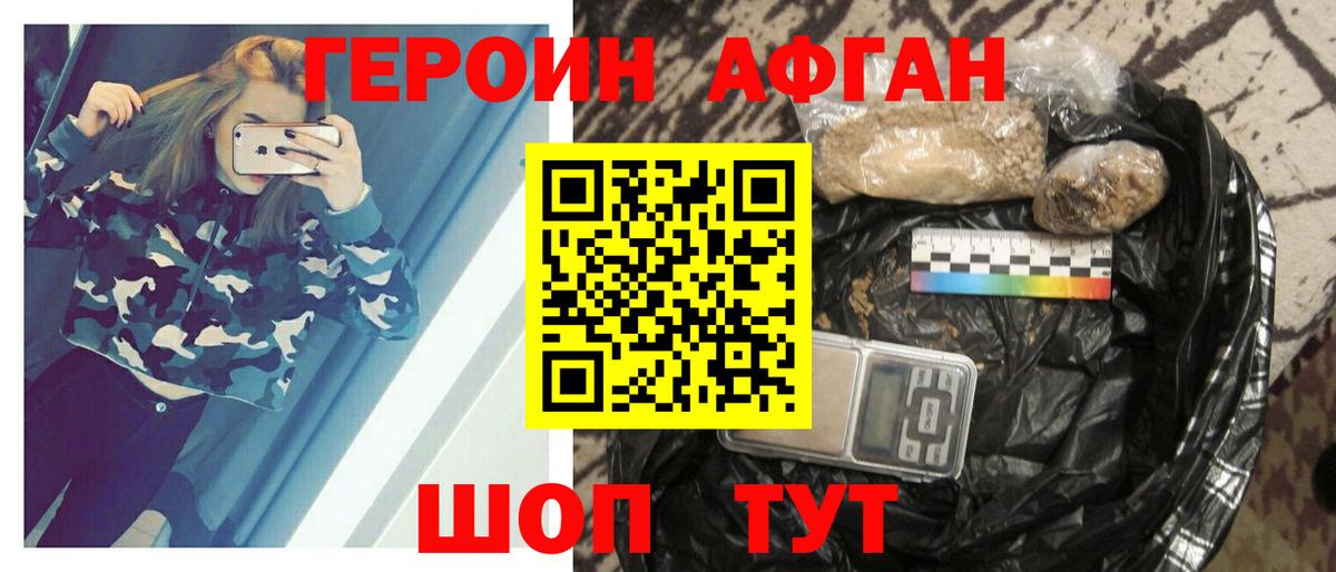 Вичуга  ГЕРОИН герыч  ГЕРОИН  Вход с VPN 