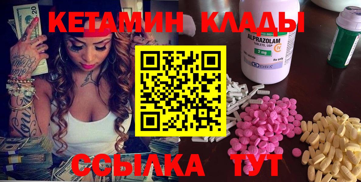 Кетамин ketamine  Вход с VPN  Кетамин ketamine  Вичуга 