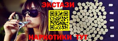 экстази Апрелевка
