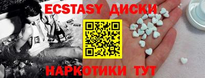 экстази Апрелевка