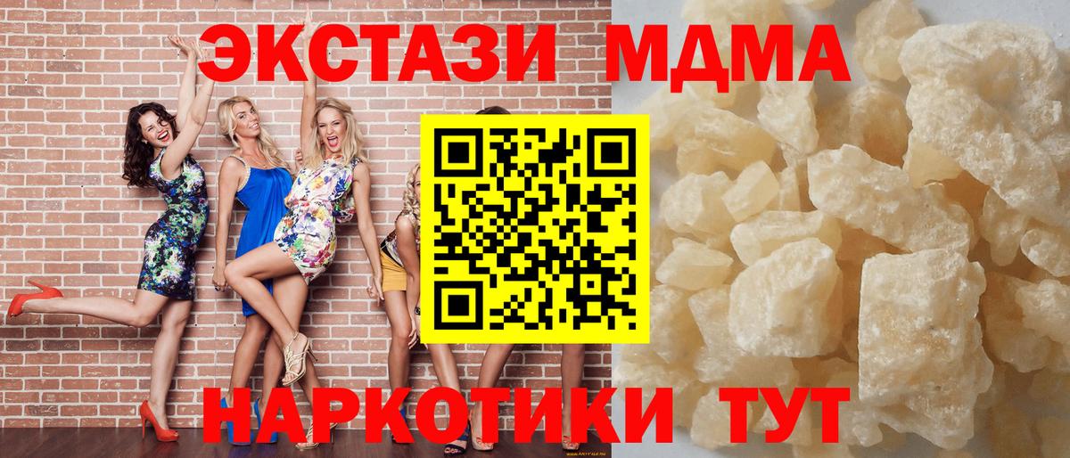 Вичуга  MDMA  MDMA молли  Вход с VPN  МДМА кристаллы 