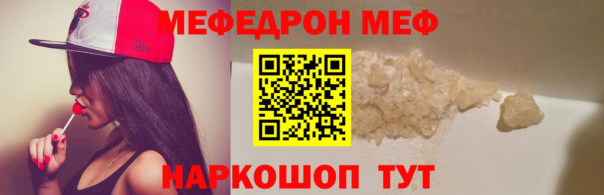 Меф мяу мяу  где продают наркотики  МЯУ-МЯУ мяу мяу  Вичуга  Вход с VPN  МЯУ-МЯУ 