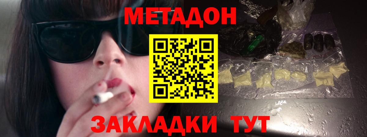кракен как войти  Вход с VPN  Вичуга  Метадон methadone 