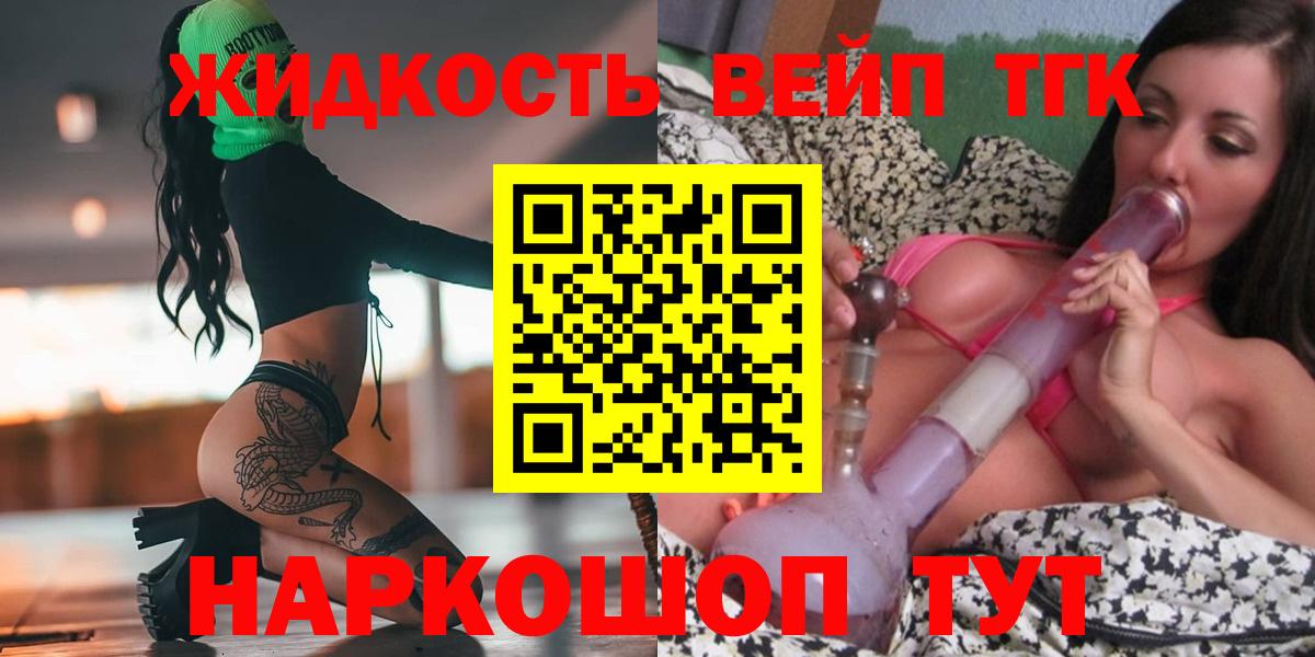 ТГК вейп с тгк  даркнет сайт  Дистиллят ТГК THC oil  Вичуга  Вход с VPN 